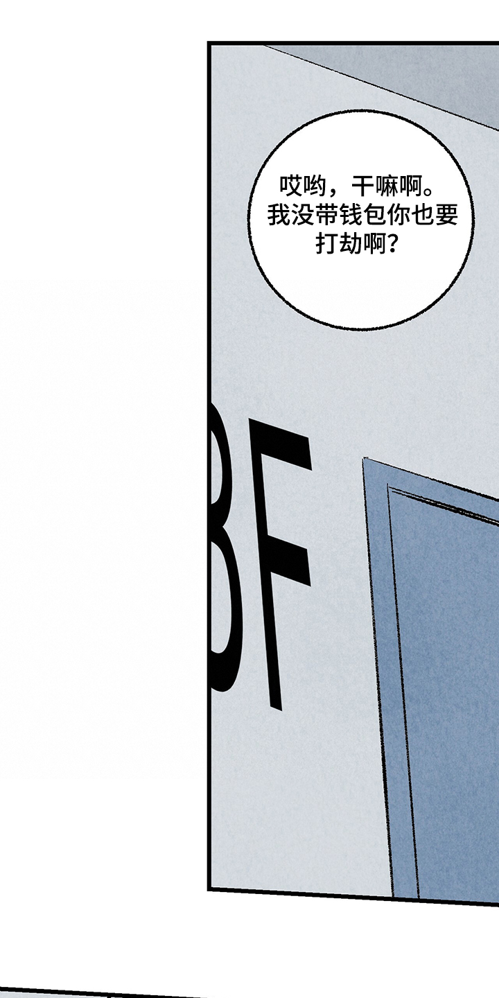 完美伴侣漫画,第63章：【第二季】故意挑衅4图