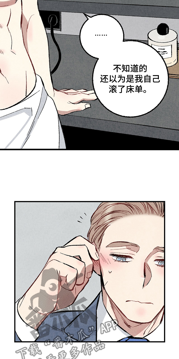 完美伴侣漫画,第62章：【第二季】若无其事5图