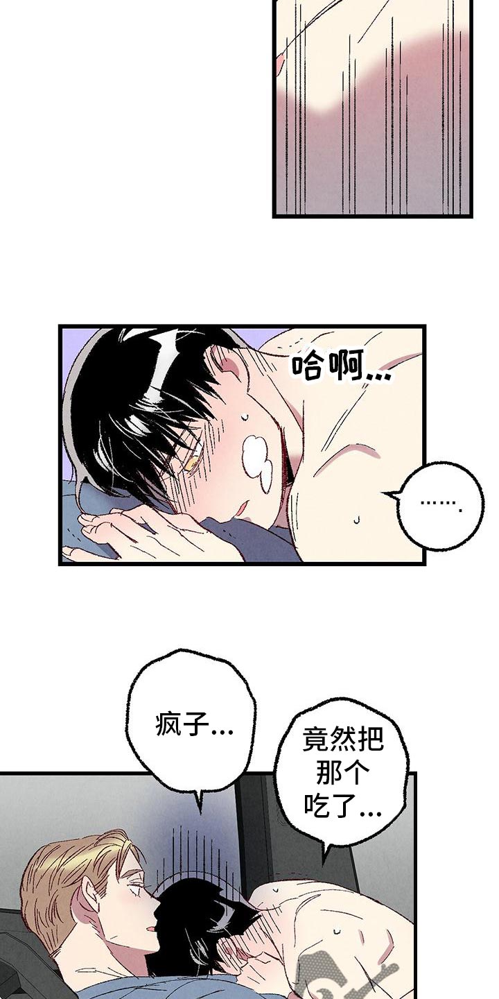 完美伴侣漫画,第109章：【第二季】撒娇5图