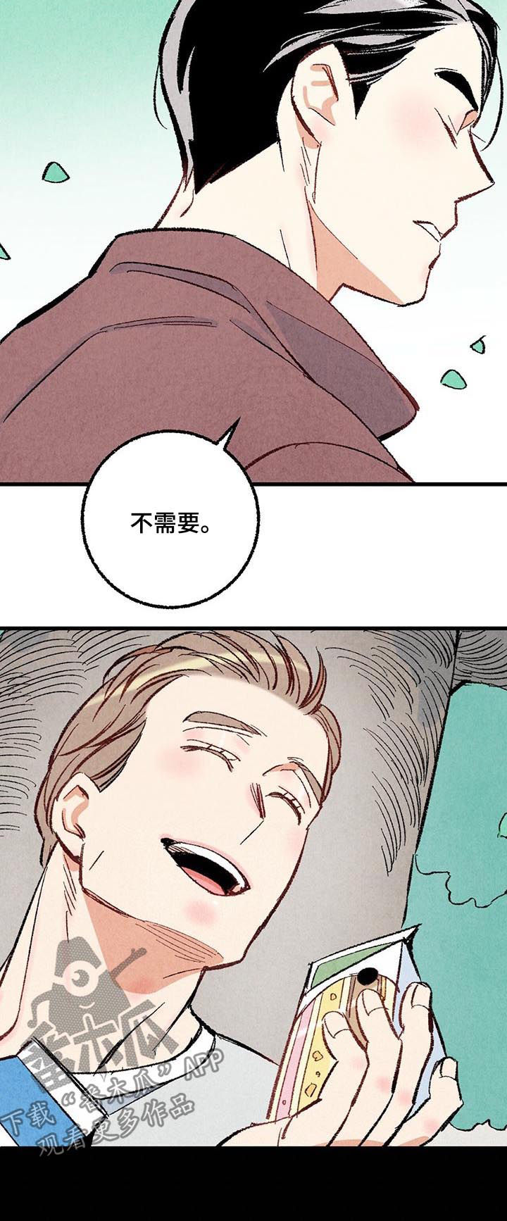 完美伴侣漫画,第41章：你就这么讨厌我吗5图