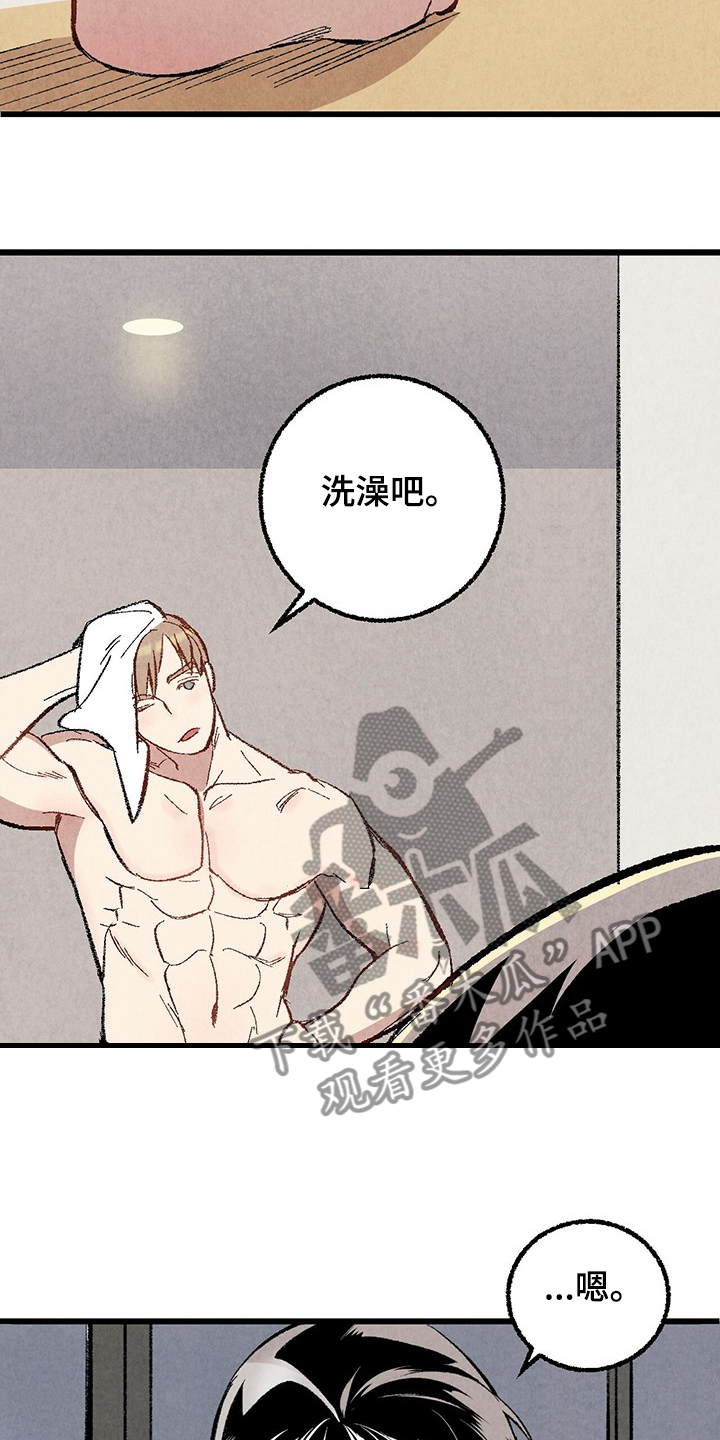 完美伴侣漫画,第62章：【第二季】若无其事1图