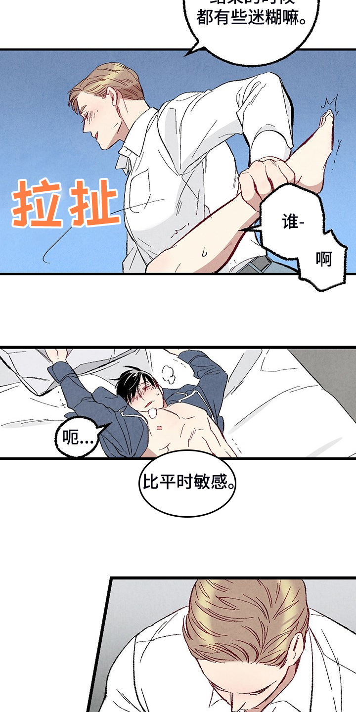 完美伴侣漫画,第83章：【第二季】抱抱我2图