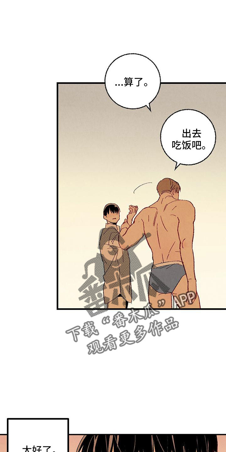 完美伴侣漫画,第104章：【第二季】还没结束5图