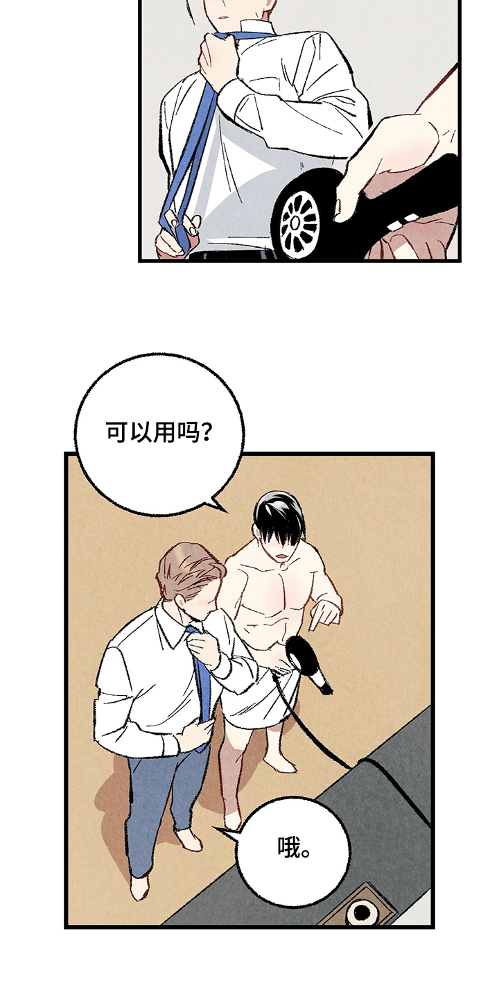 完美伴侣漫画,第62章：【第二季】若无其事1图