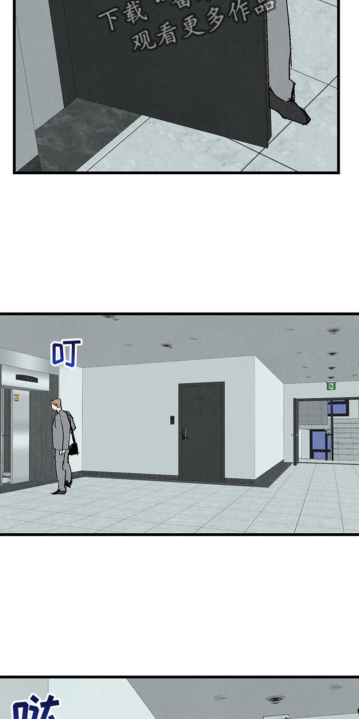 完美伴侣漫画,第130章：【第二季】你是谁4图