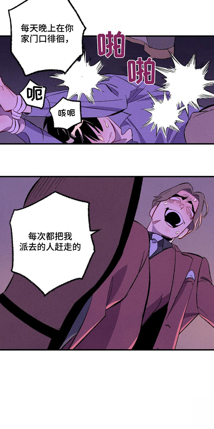 完美伴侣漫画,第159章：【第二季】殴打4图