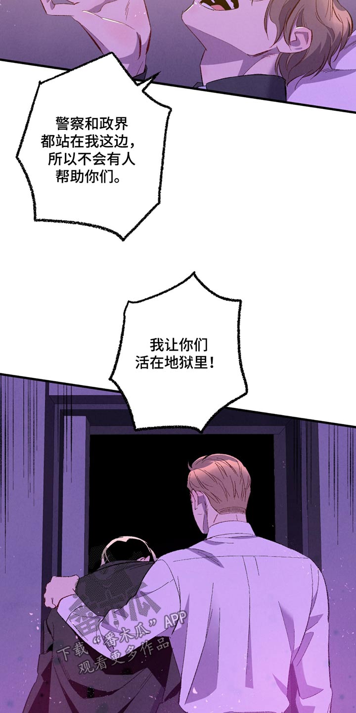 完美伴侣漫画,第160章：【第二季】来晚了2图