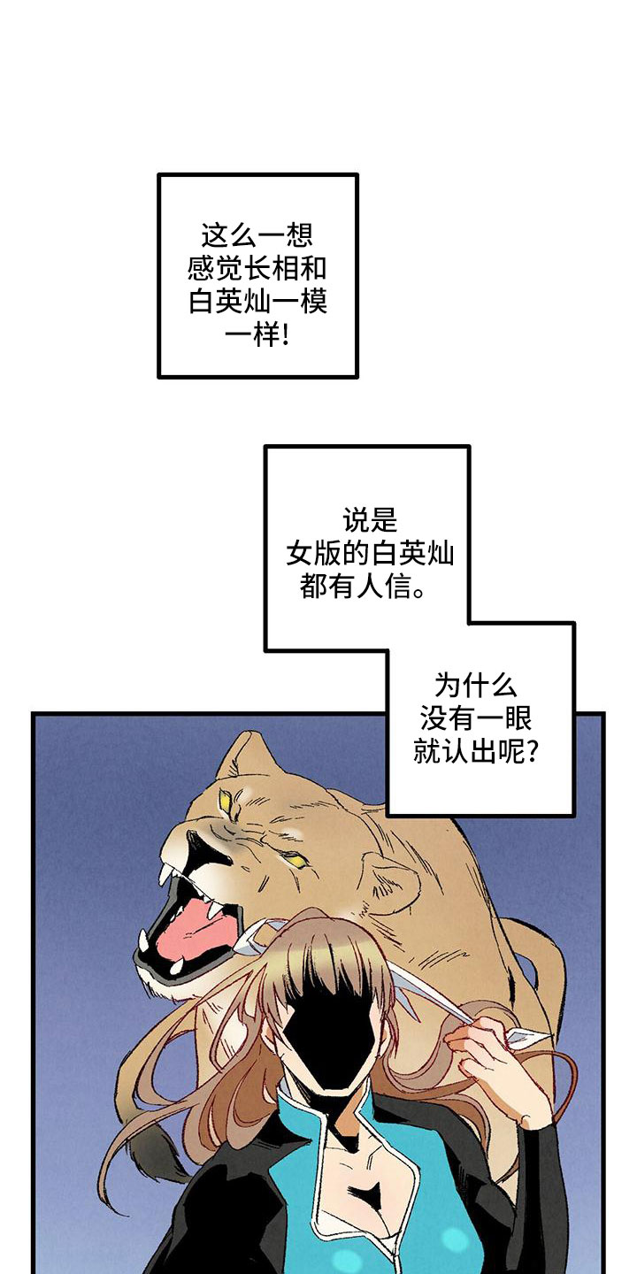 完美伴侣漫画,第104章：【第二季】还没结束4图
