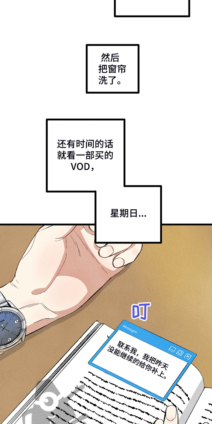 完美伴侣漫画,第71章：【第二季】私自串门3图