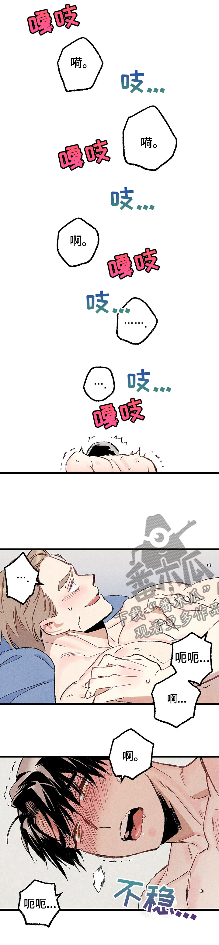 完美伴侣漫画,第57章：小耗子5图