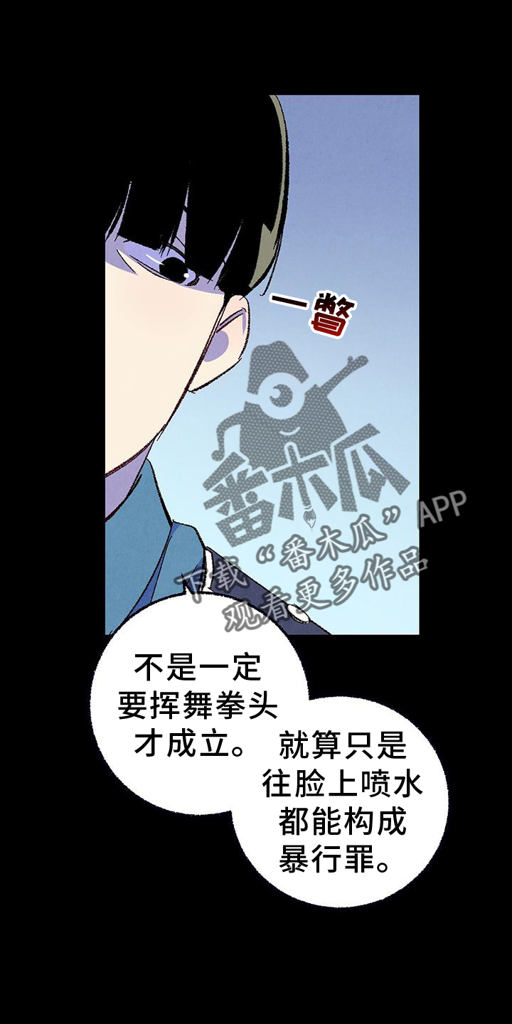 完美伴侣漫画,第133章：【第二季】棘手4图