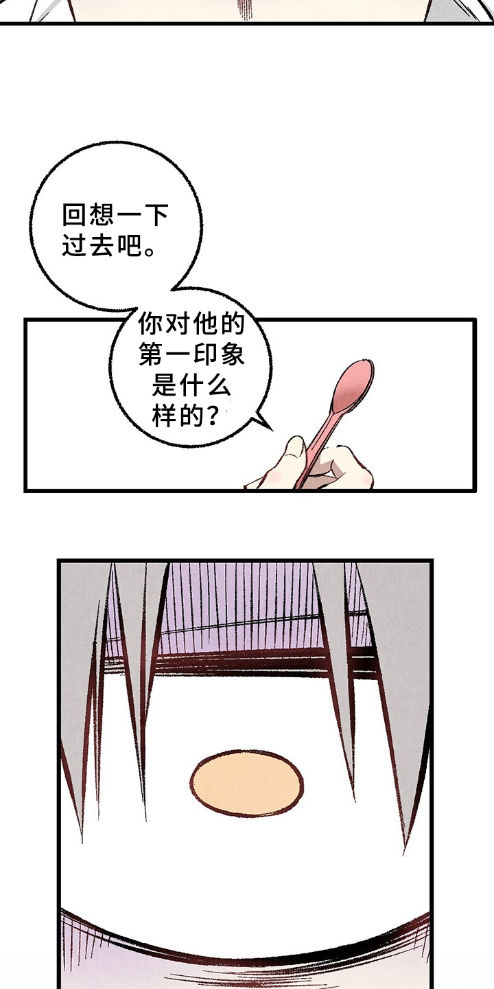完美伴侣漫画,第64章：【第二季】原来如此1图
