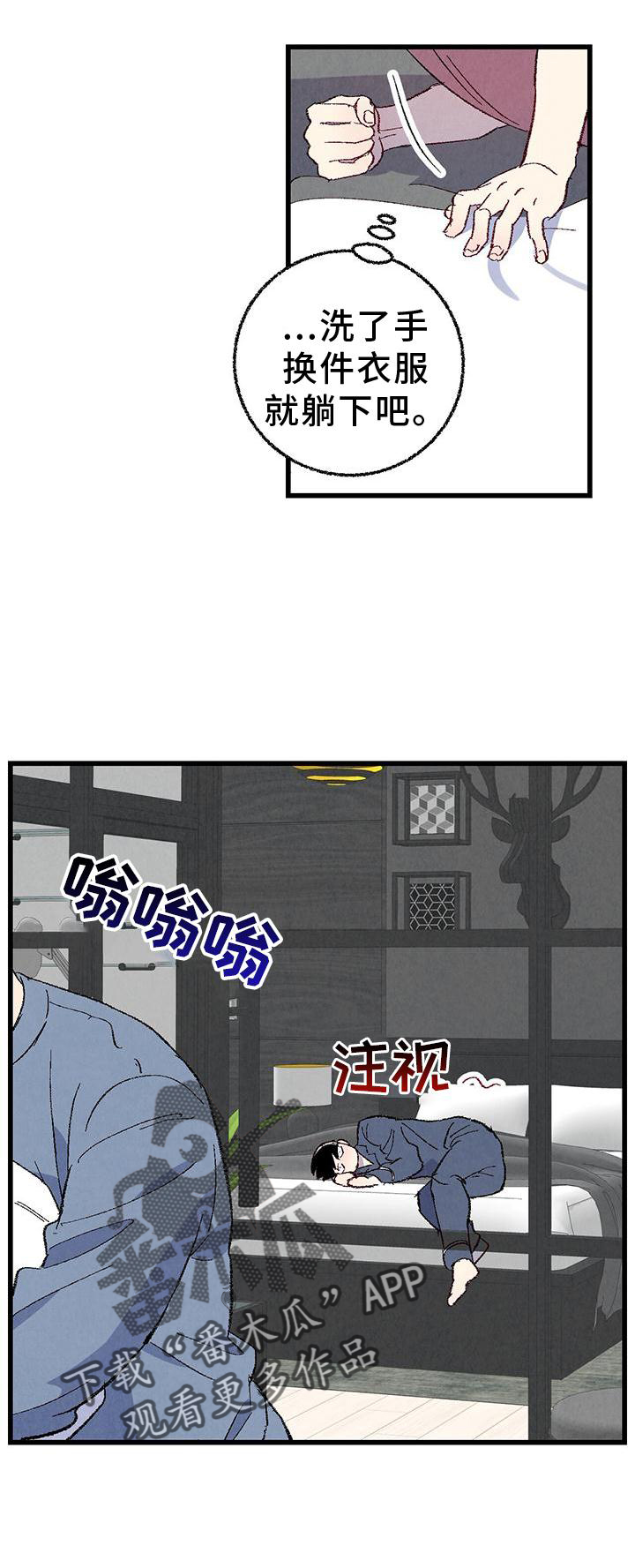 完美伴侣漫画,第112章：【第二季】疲惫5图