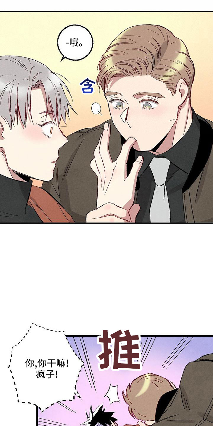 完美伴侣漫画,第105章：【第二季】很脏4图