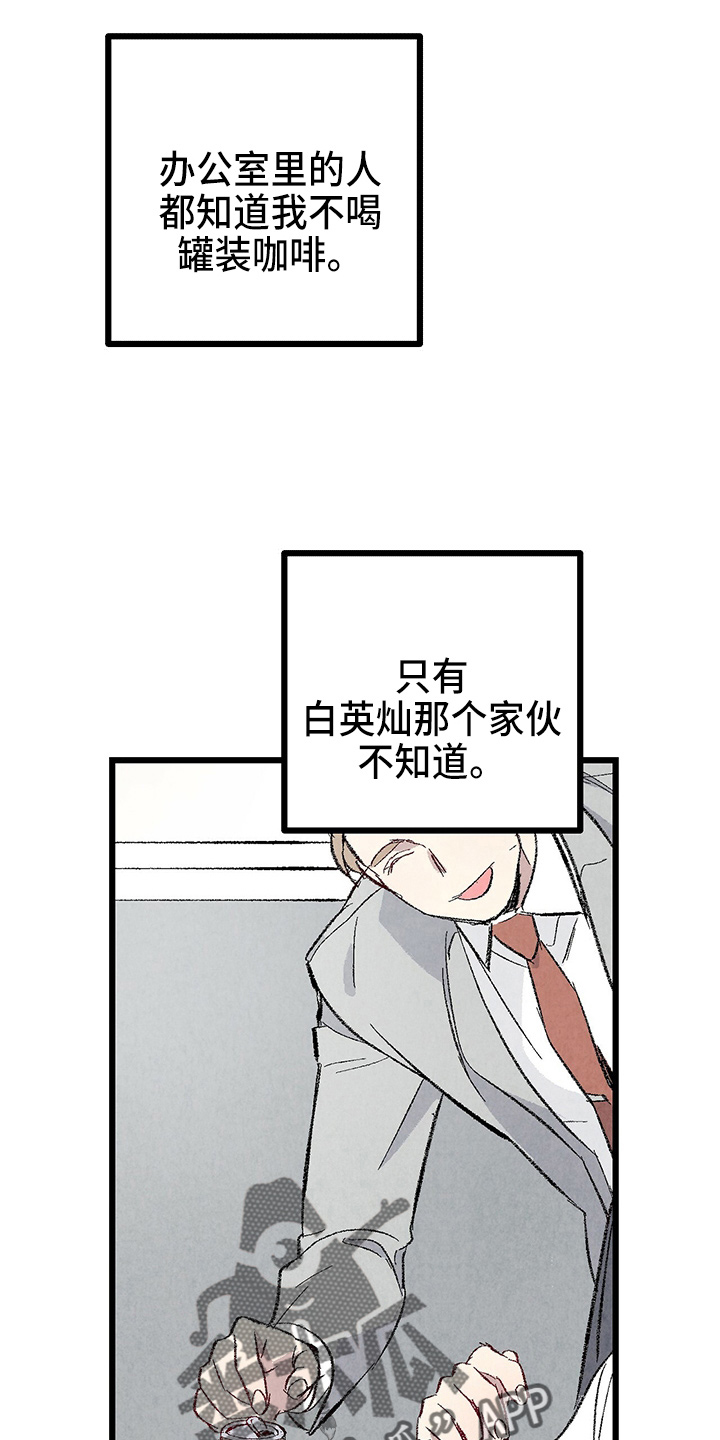 完美伴侣漫画,第89章：【第二季】刺眼5图