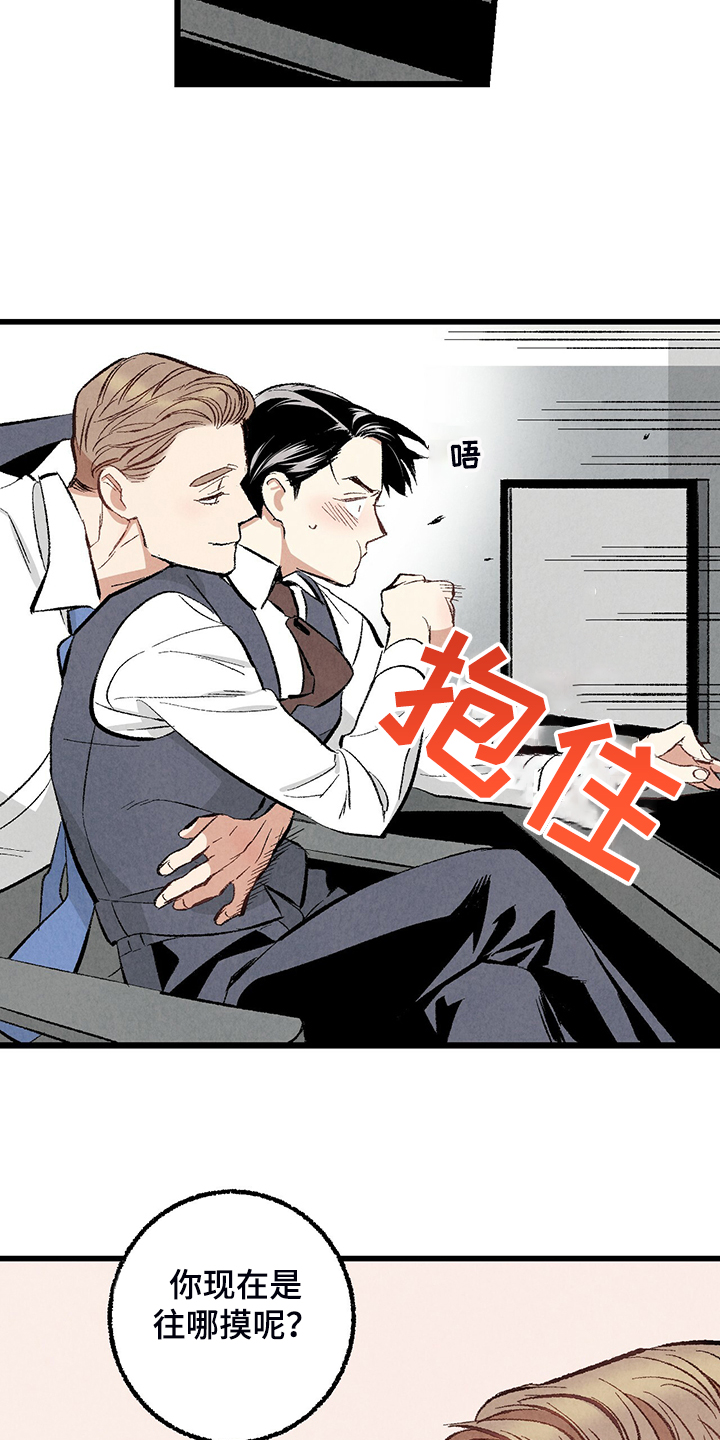 完美伴侣漫画,第68章：【第二季】是你要求的4图