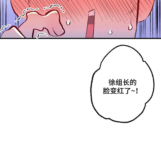 完美伴侣漫画,第165章：【第二季】不怕不怕3图