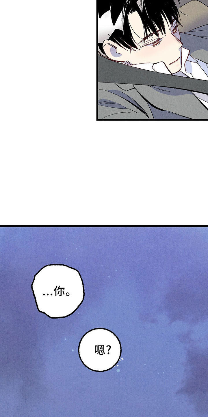 完美伴侣漫画,第100章：【第二季】去你家3图