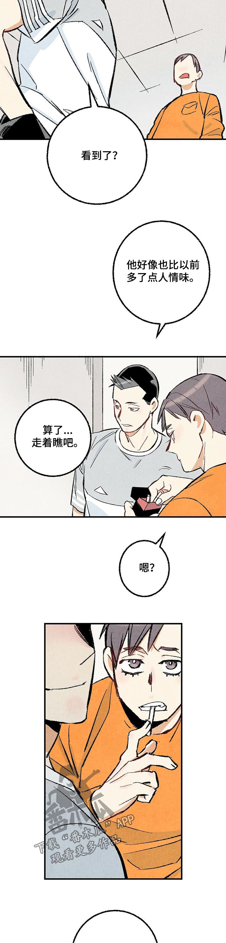 完美伴侣漫画,第29章：你又不是3图