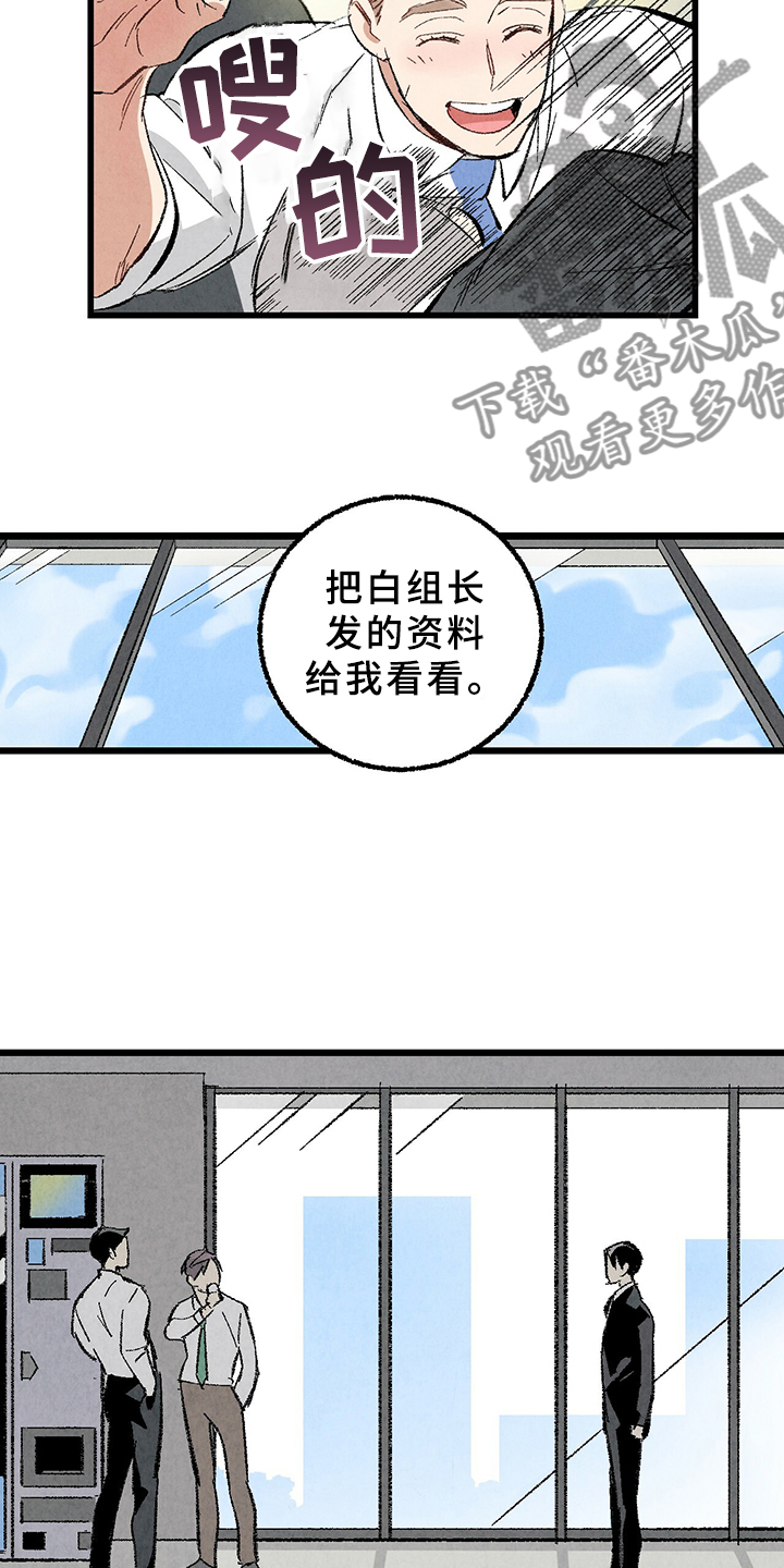 完美伴侣漫画,第66章：【第二季】要加班吗？2图