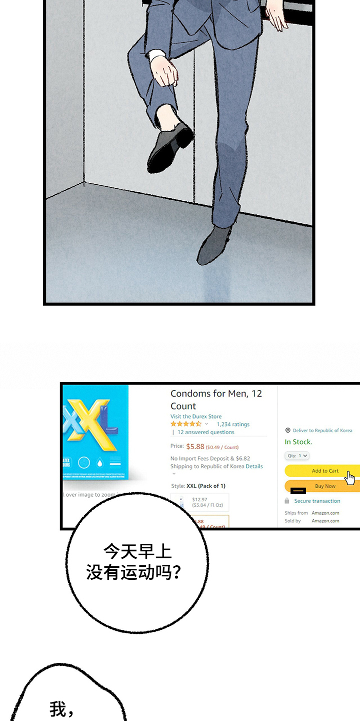 完美伴侣漫画,第62章：【第二季】若无其事2图