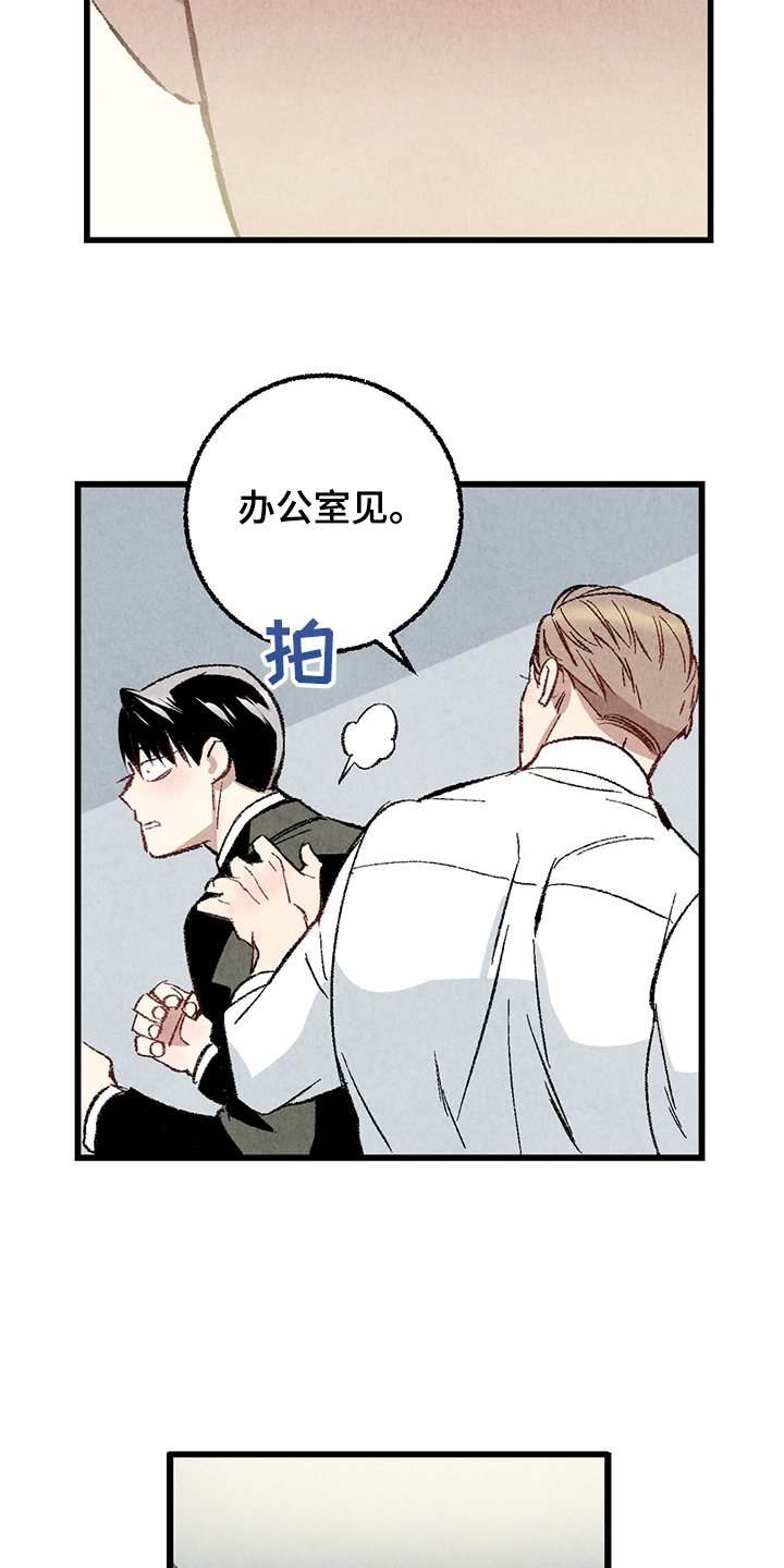 完美伴侣漫画,第63章：【第二季】故意挑衅5图