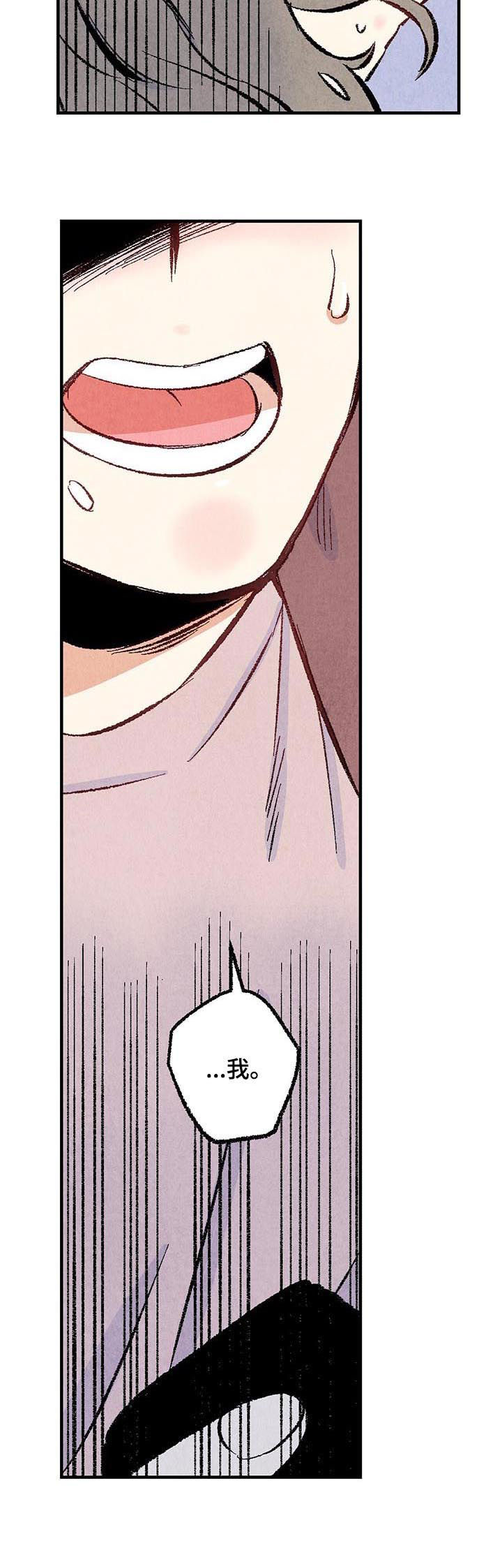 完美伴侣漫画,第35章：好奇心2图