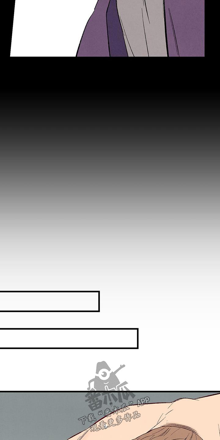 完美伴侣漫画,第147章：【第二季】阻止1图