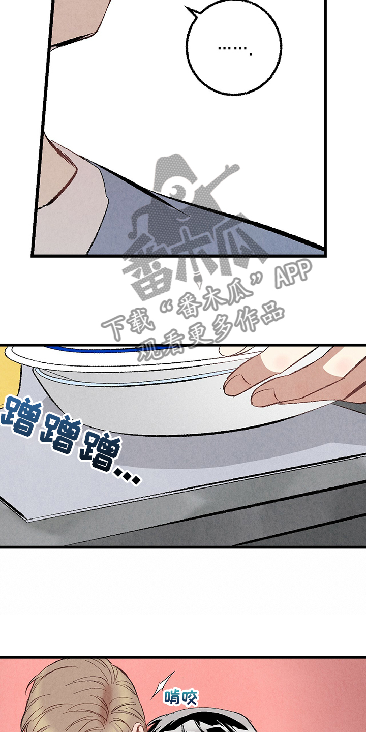 完美伴侣漫画,第73章：【第二季】不安分的手2图