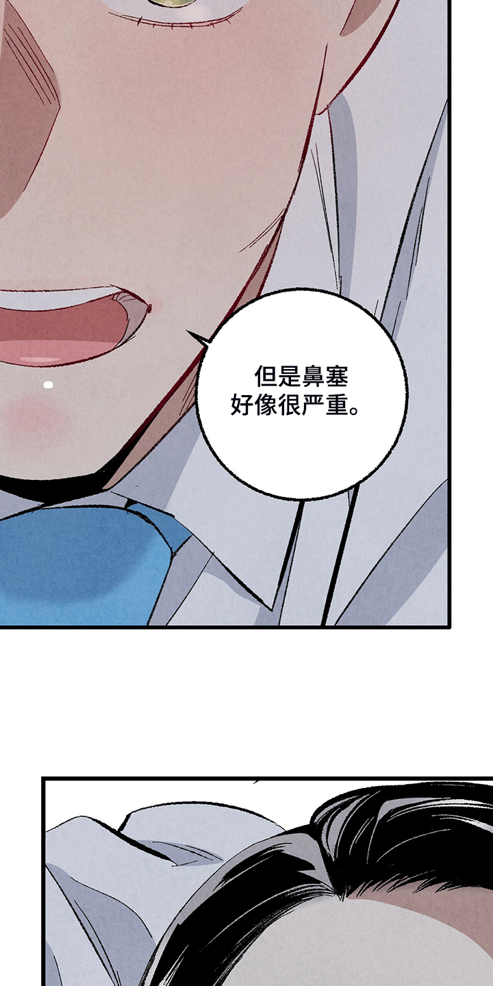 完美伴侣漫画,第78章：【第二季】出什么事了吗5图