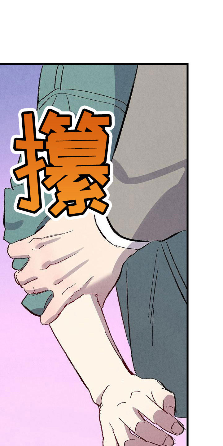 完美伴侣漫画,第107章：【第二季】不要1图