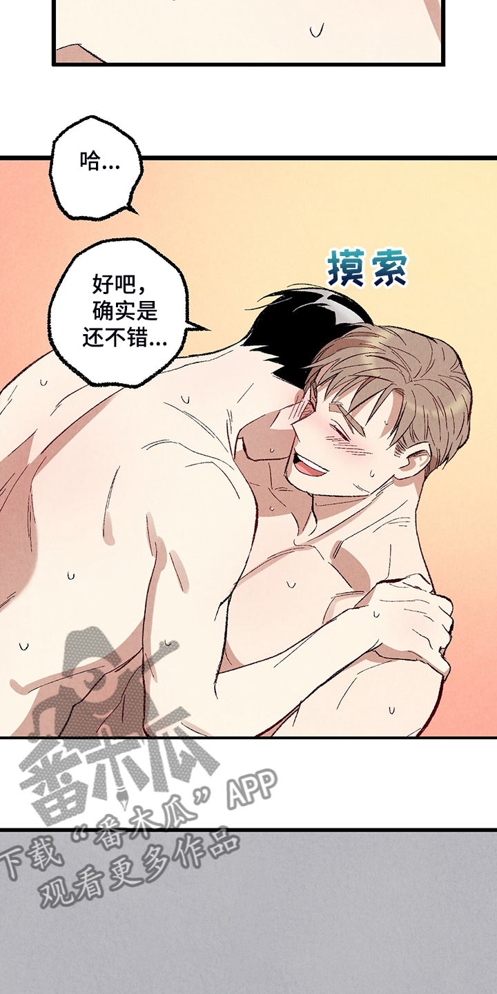 完美伴侣漫画,第76章：【第二季】像受伤的猫2图