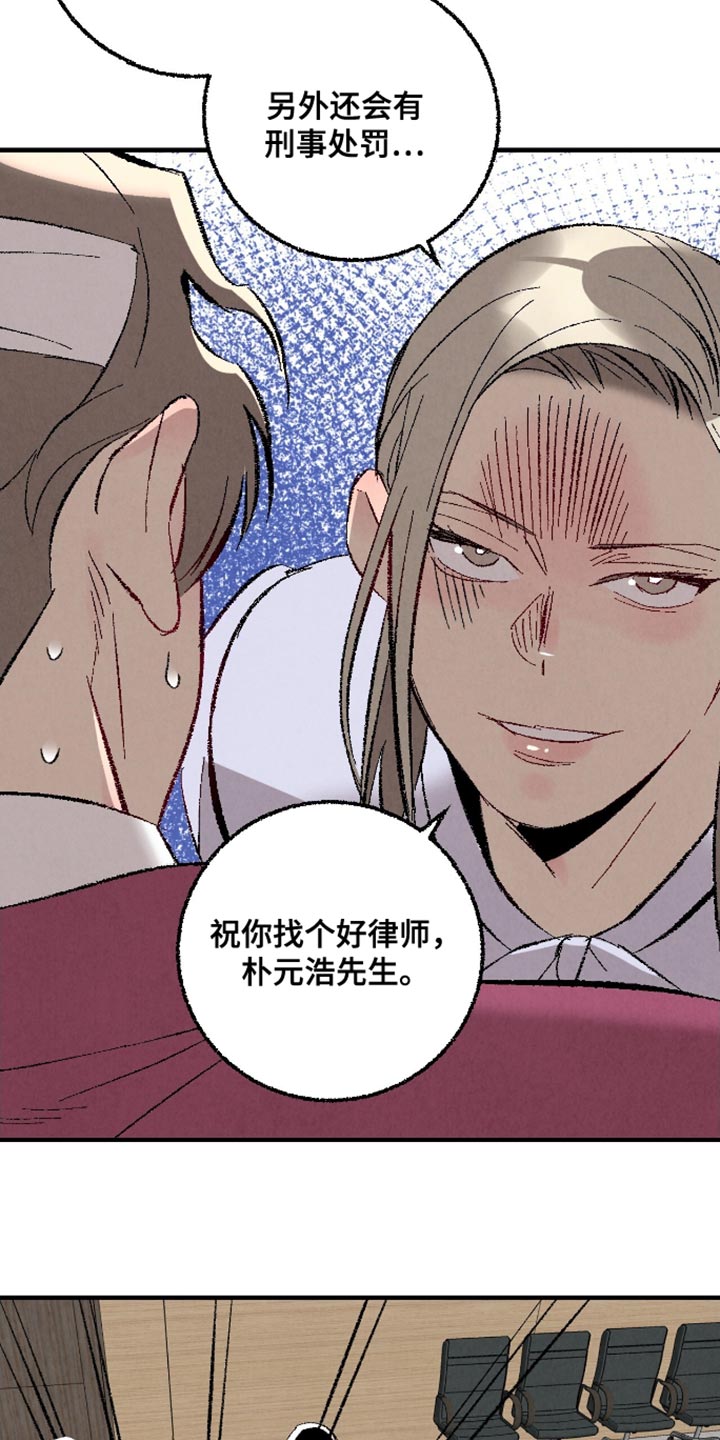 完美伴侣漫画,第170章：【第二季】威胁3图