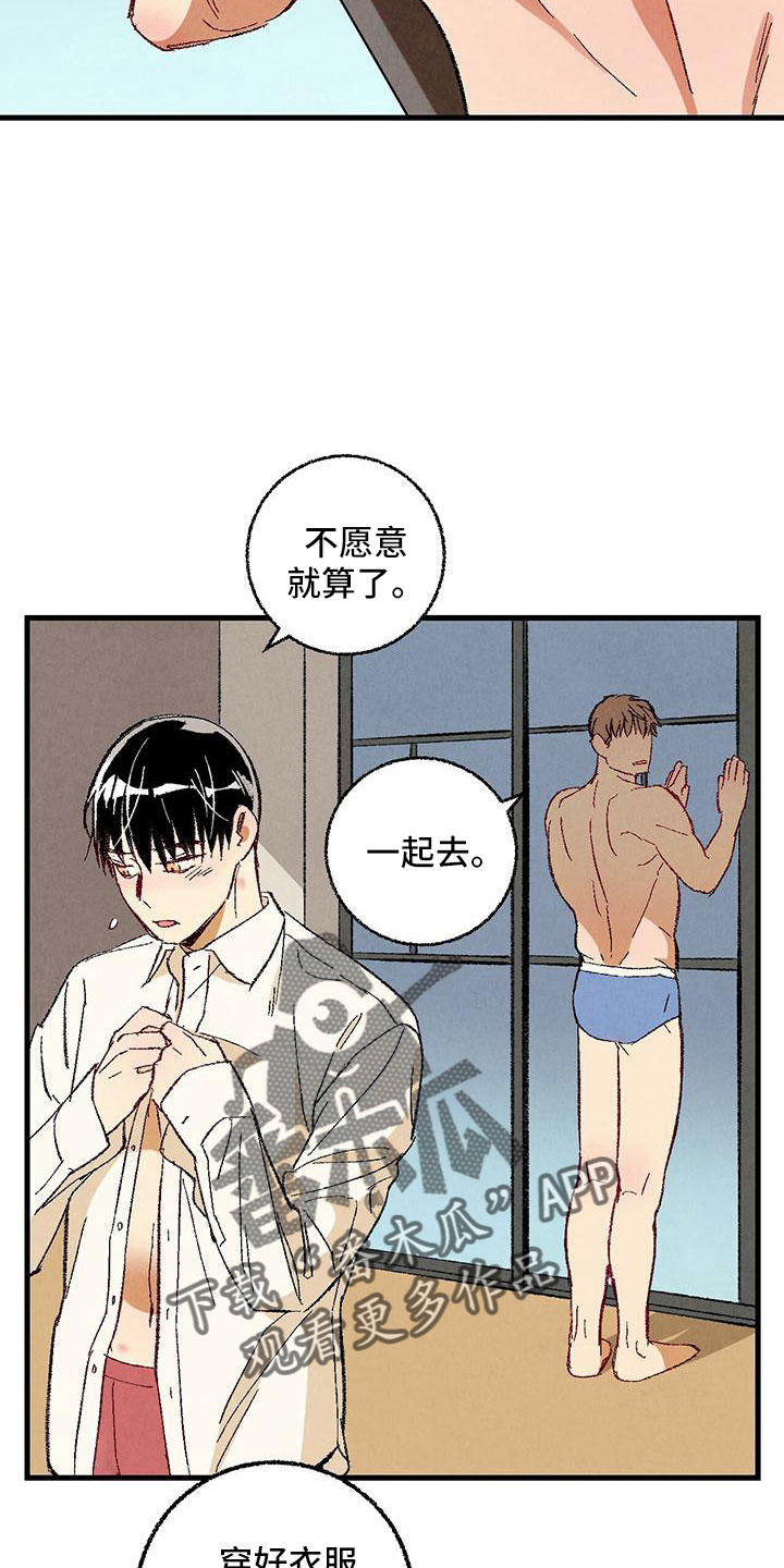 完美伴侣漫画,第104章：【第二季】还没结束1图