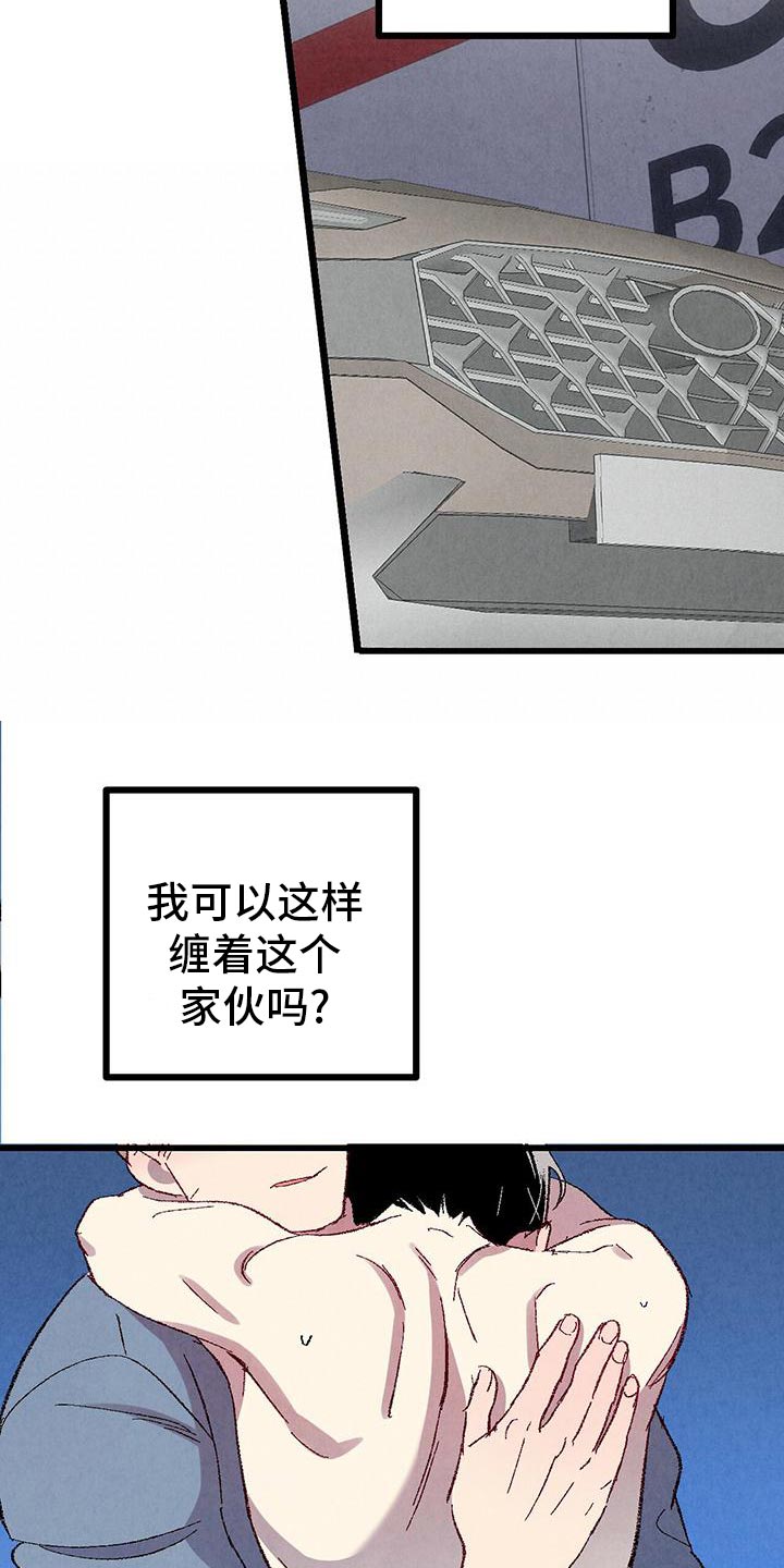 完美伴侣漫画,第109章：【第二季】撒娇2图