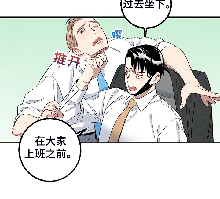 完美伴侣漫画,第78章：【第二季】出什么事了吗2图