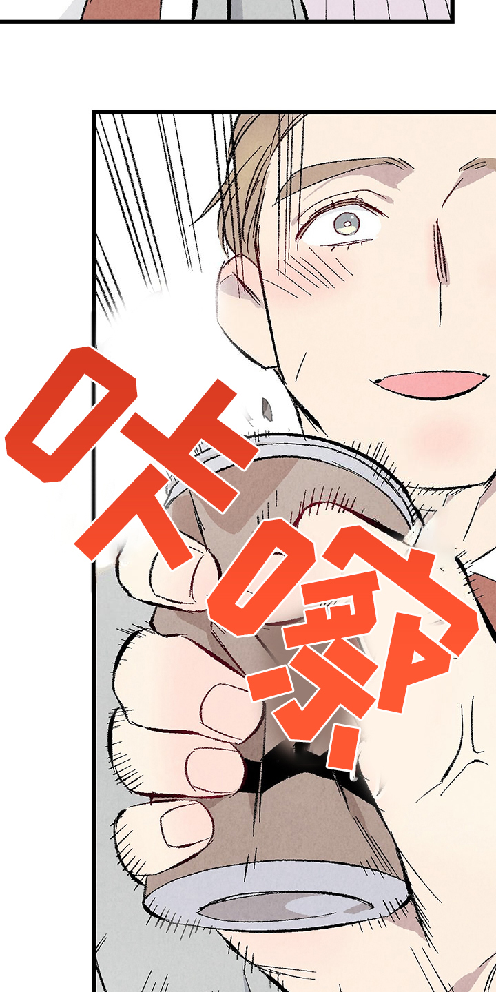 完美伴侣漫画,第88章：【第二季】小心试探5图