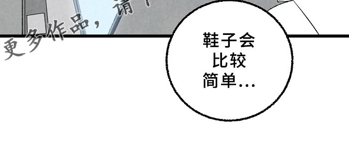 完美伴侣漫画,第64章：【第二季】原来如此1图