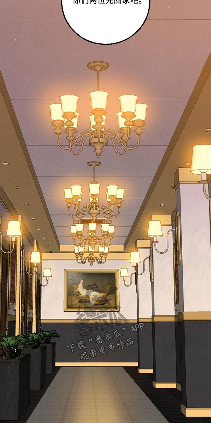 完美伴侣漫画,第162章：【第二季】能怎么办4图