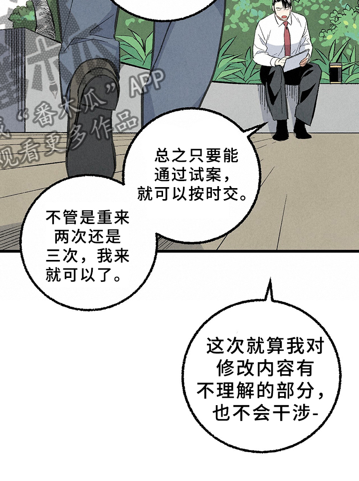 完美伴侣漫画,第67章：【第二季】打扫一下吧3图