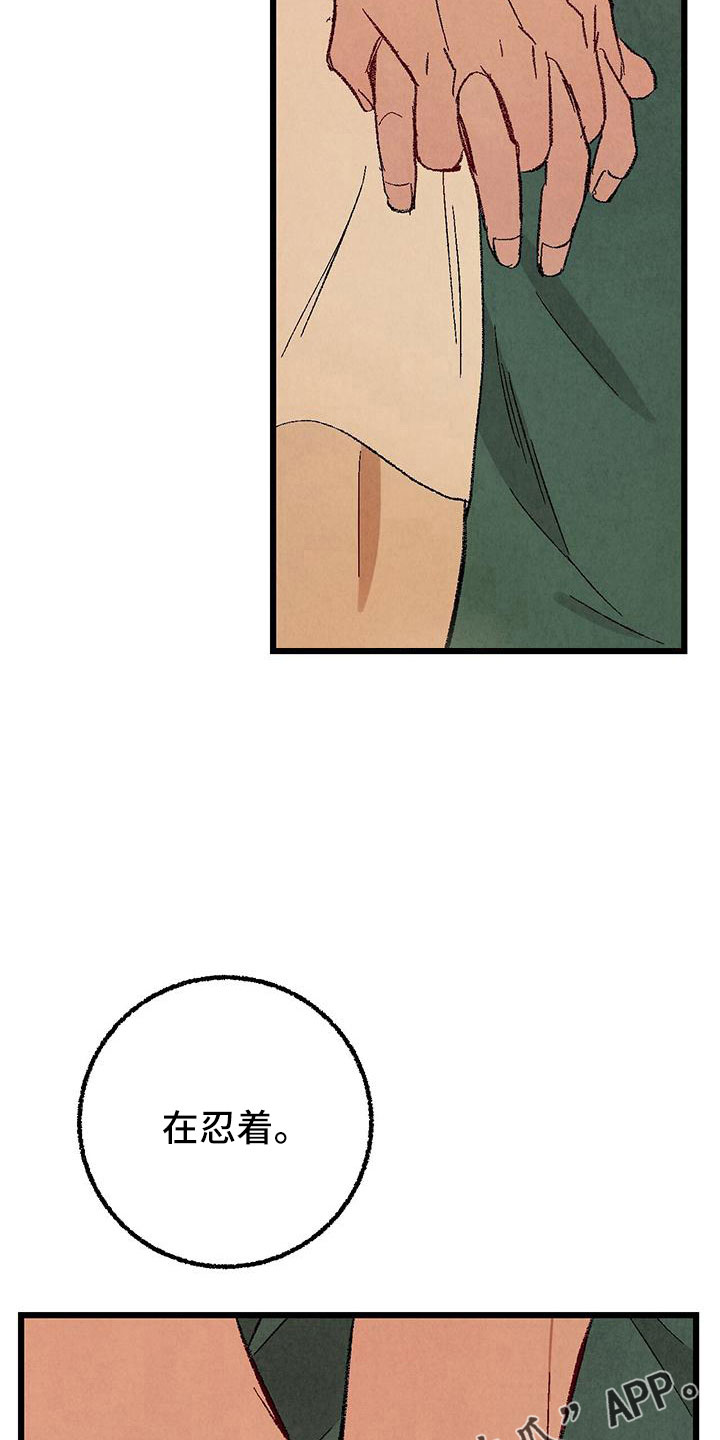 完美伴侣漫画,第103章：【第二季】这是谁5图