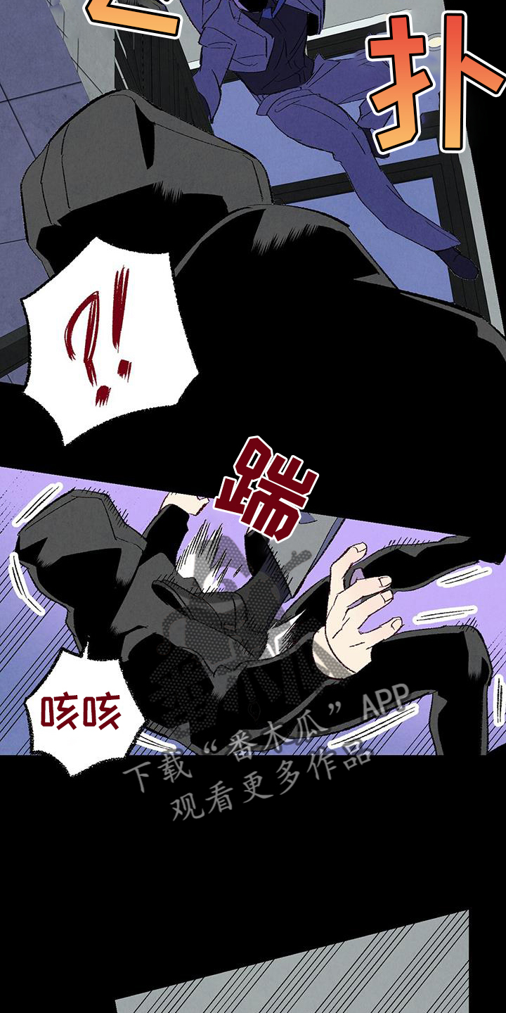 完美伴侣漫画,第132章：【第二季】不知道更好2图