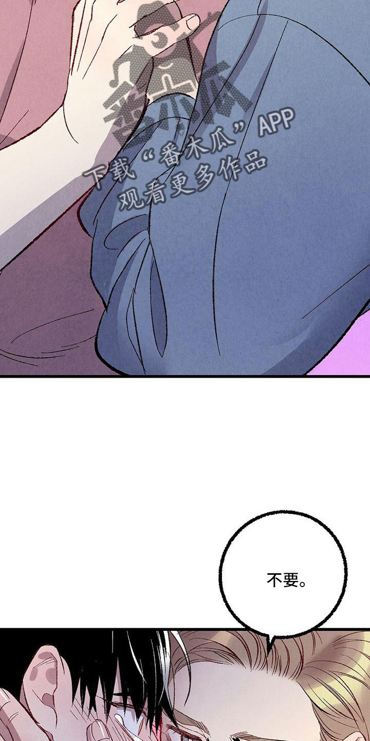 完美伴侣漫画,第107章：【第二季】不要2图