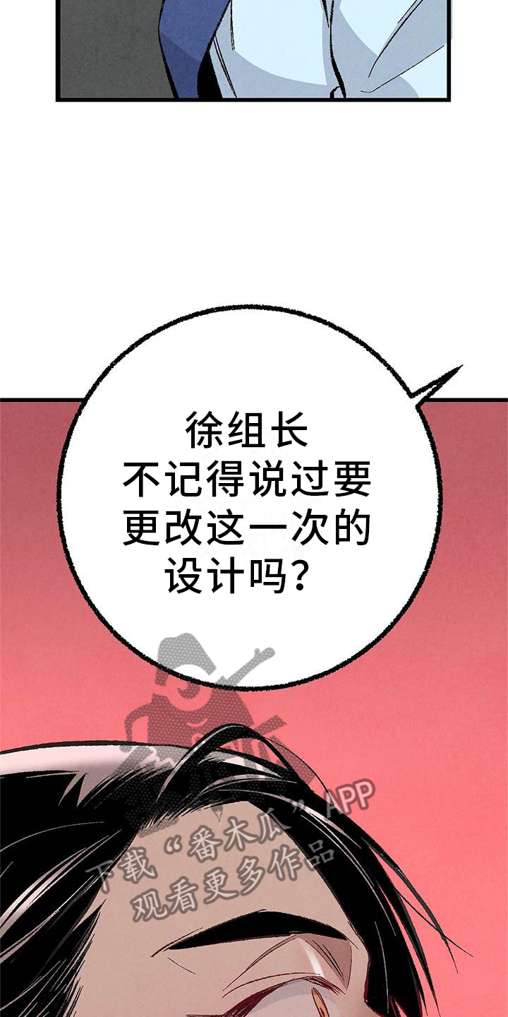 完美伴侣漫画,第95章：【第二季】谈话2图