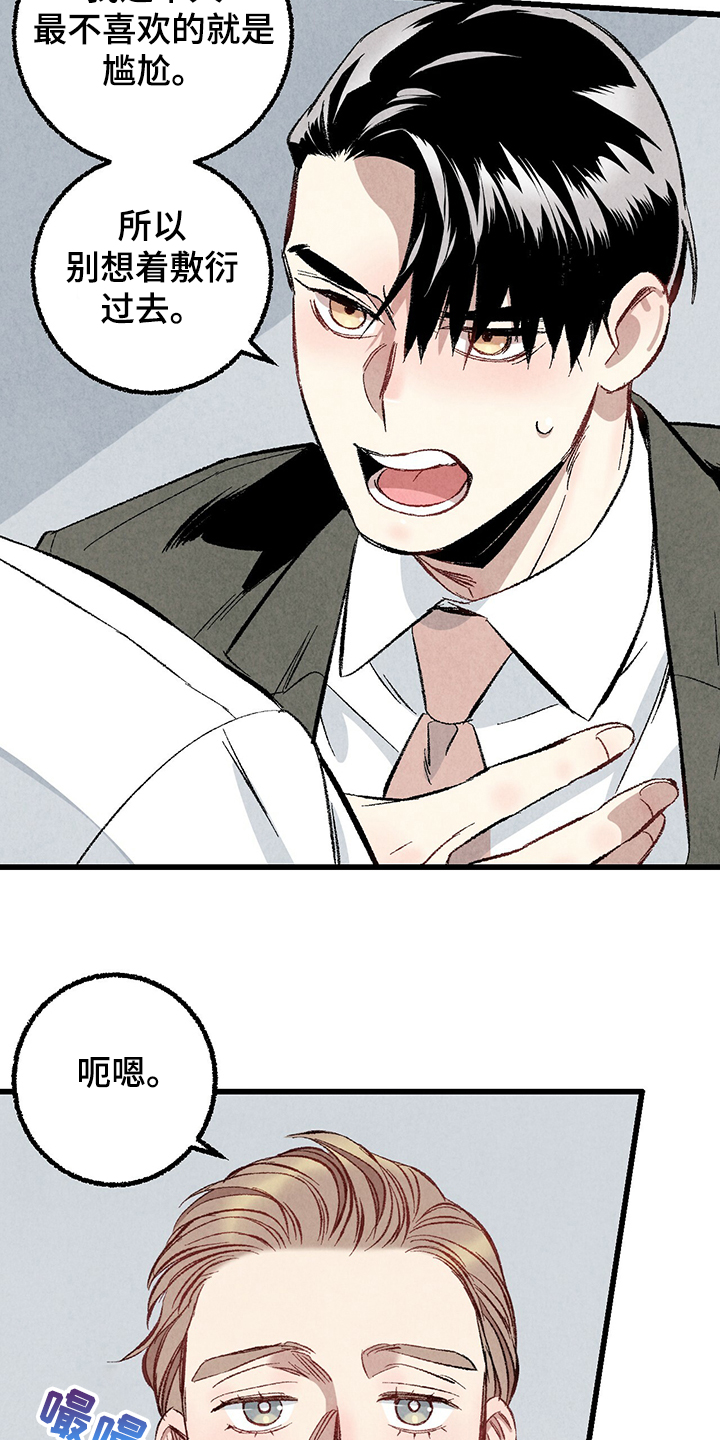 完美伴侣漫画,第63章：【第二季】故意挑衅1图