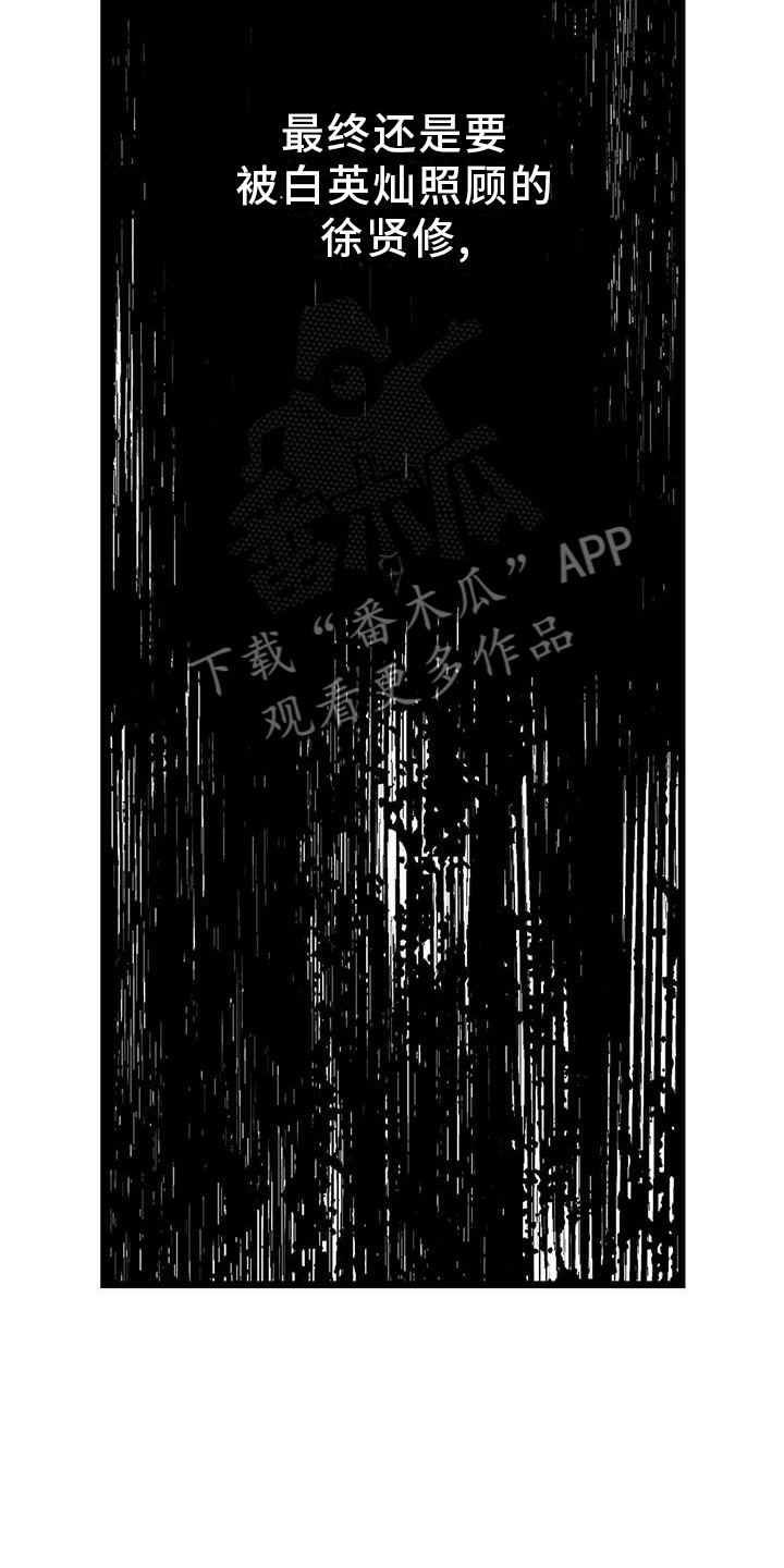 完美伴侣漫画,第95章：【第二季】谈话2图