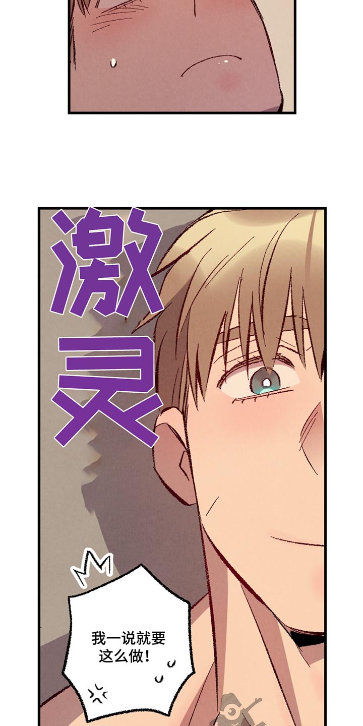 完美伴侣漫画,第150章：【第二季】不讨厌5图