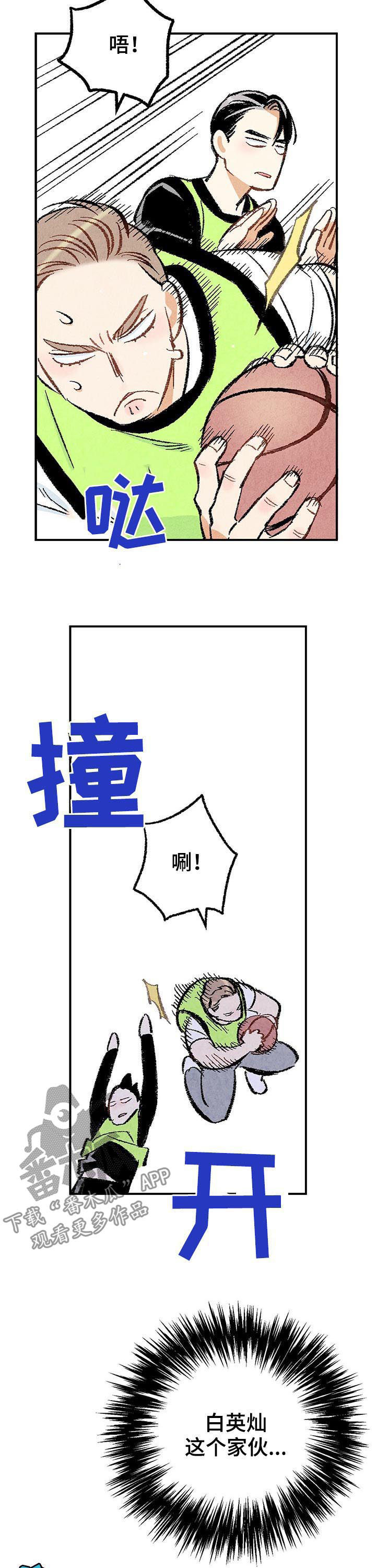 完美伴侣漫画,第22章：对峙2图