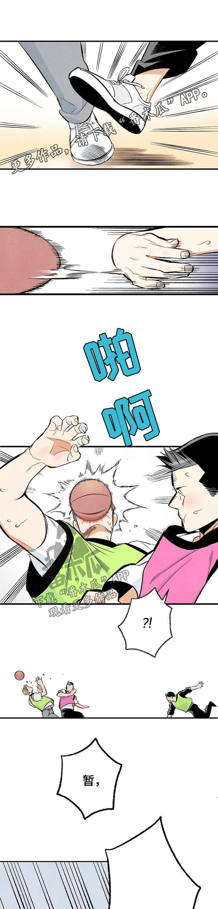 完美伴侣漫画,第23章：多亲近一下1图