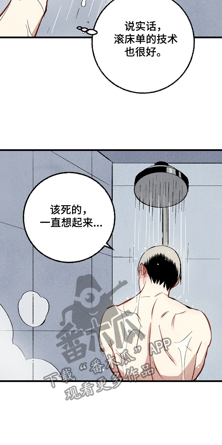 完美伴侣漫画,第62章：【第二季】若无其事4图